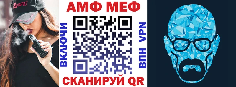 АМФ VHQ Благодарный