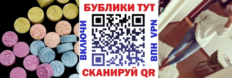 Экстази 280 MDMA  цены   блэк спрут tor  Благодарный 