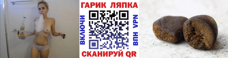 ГАШ гашик Благодарный