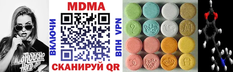 MDMA молли Благодарный