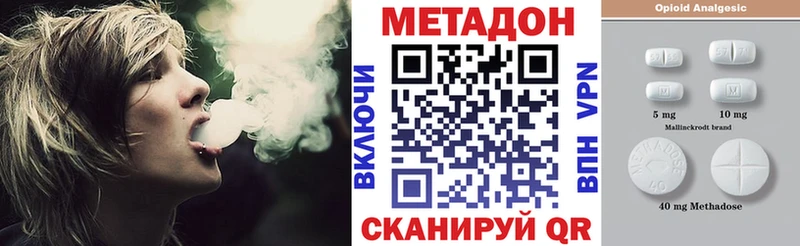 Метадон VHQ  мега ссылка  Благодарный 